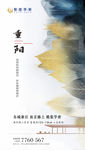 重阳节微信图片