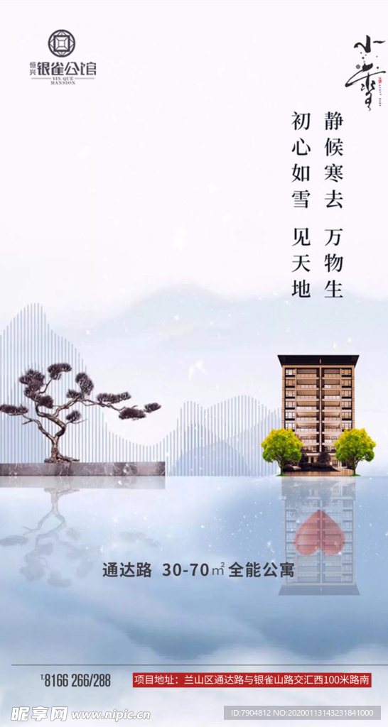 小雪微信图