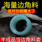 翡翠海报