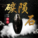 天外陨石