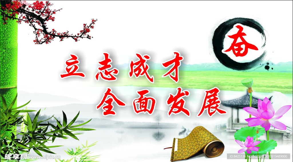 校园文化