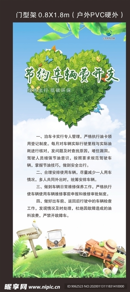 展架 门子架 办公用品 节约