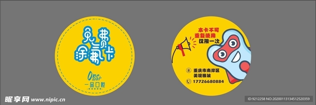 涂氟卡