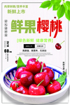 樱桃