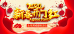 开门红