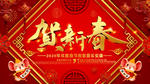 新春