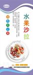 水果沙拉展架