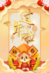 新春五谷丰登背景
