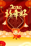 新年红色古窗背景
