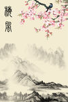 梅风 山川 梅花 花朵 梅花
