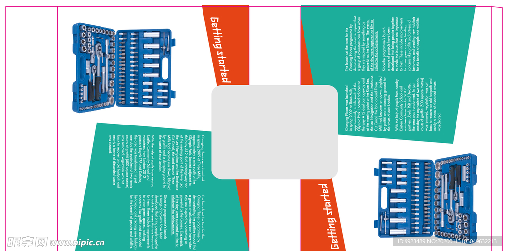 工具类包装设计展开图