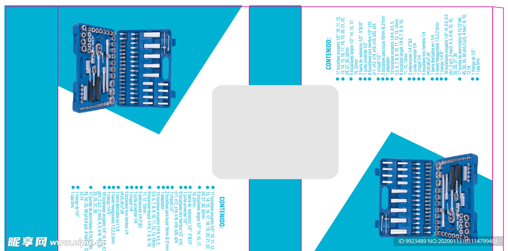 工具类包装设计展开图