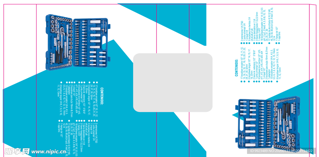工具类包装设计展开图