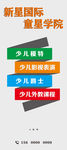 培训学校门型海报