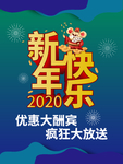 2020 万圣节 平安夜 元旦