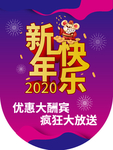 2020 万圣节 平安夜 元旦