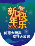 2020 万圣节 平安夜 元旦