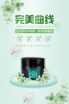 减肥产品 吸脂瘦身 纤体塑形