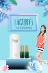 减肥瘦身 纤体塑形 减肥海报