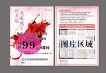 舞蹈培训宣传单