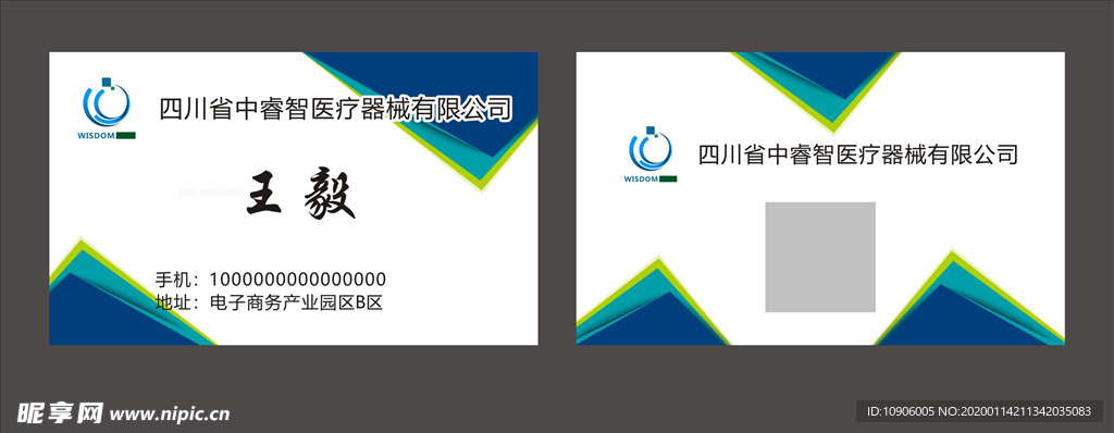 简约蓝色名片