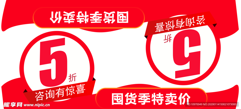打折