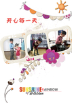 幼儿园记录   成长手册