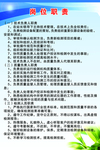 制度牌