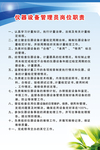 车管所制度  责任牌