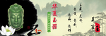 珠宝玉器灯箱   碧玉翡翠海报