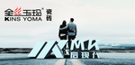 金丝玉玛尼 瓷砖 建材海报