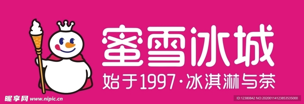 蜜雪冰城
