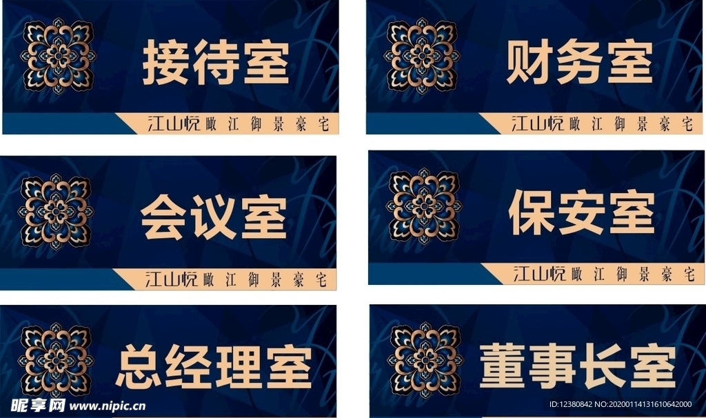 科室牌门牌