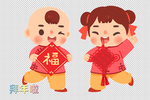 拜年啦