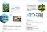 墨尔本精英海报