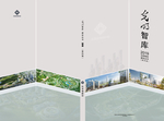 光明智库封面