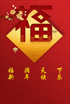 福
