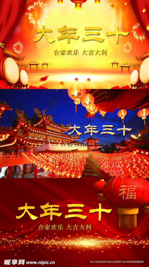 除夕