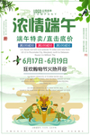 端午节