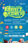 寒假班