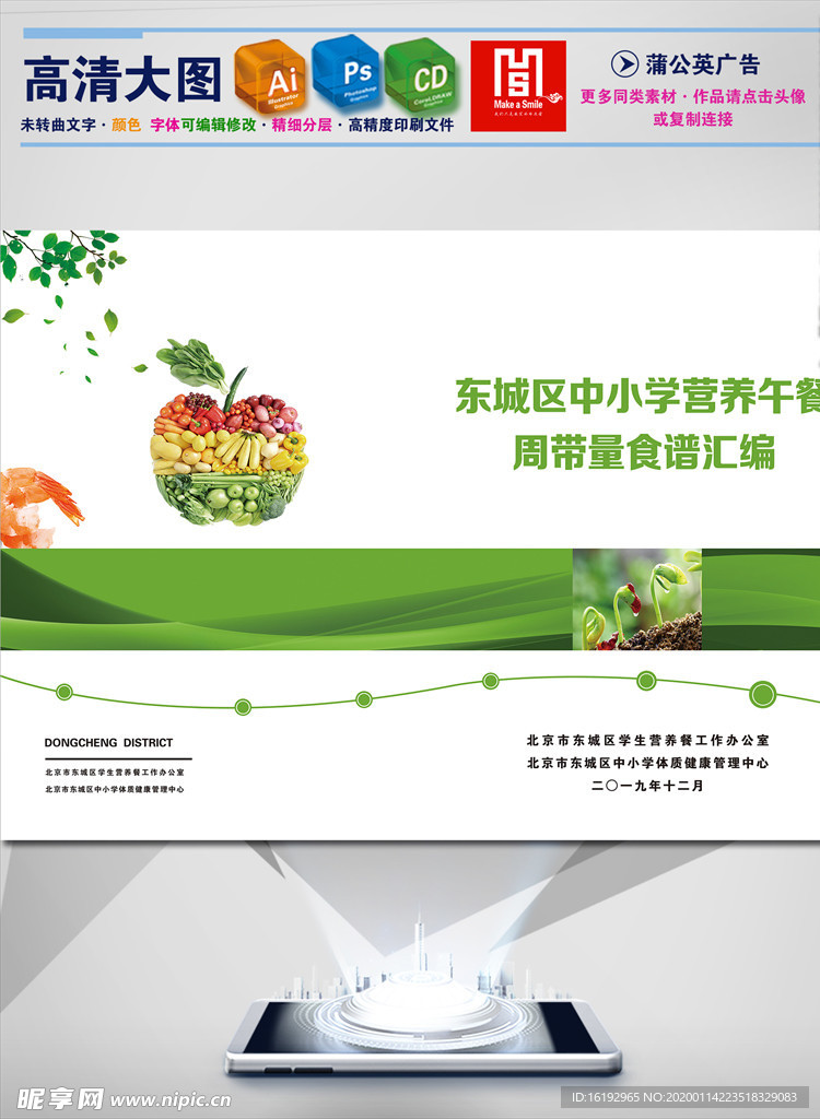 食谱汇编