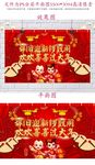 欢欢喜喜过大年年会图片