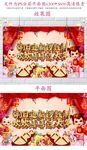 欢欢喜喜过大年年会图片