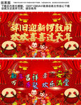 欢欢喜喜过大年新年视频素材