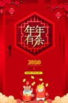 春节不打烊 海报 过年不打烊海