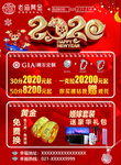 老庙 黄金 2020 鼠年 红
