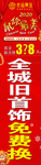 老庙黄金 柱贴 鼠年 红色
