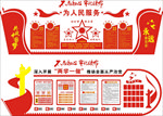 党建