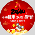 新年地贴
