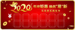 新年车顶牌
